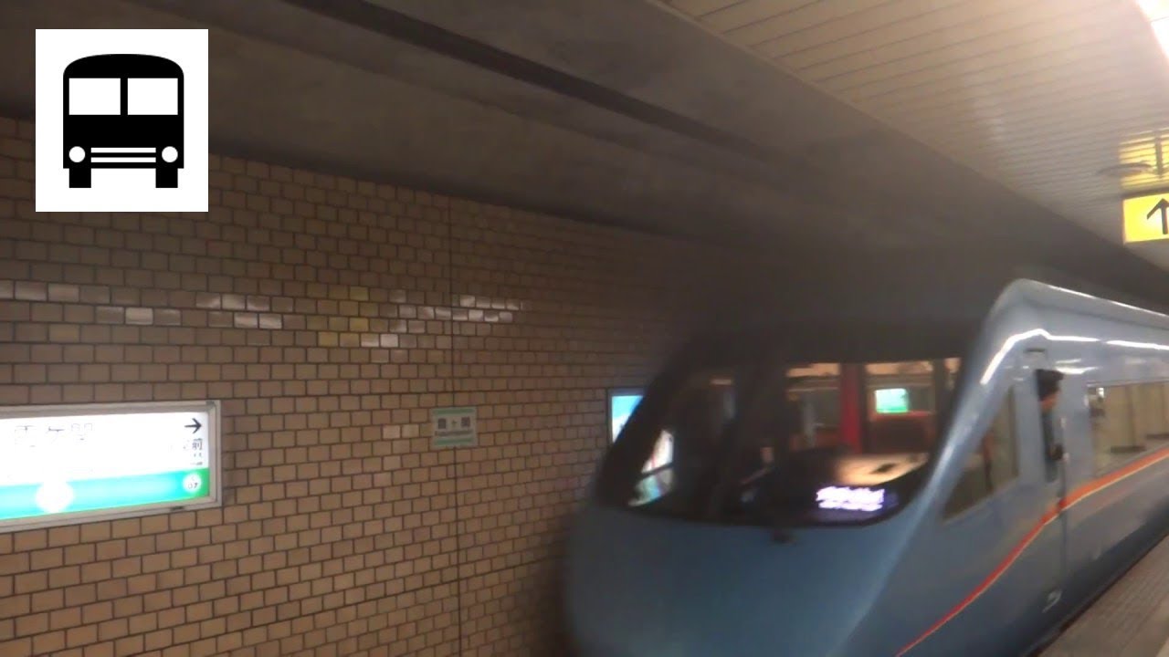 Odakyu 60000 Series MSE - Departing from Kasumigaseki Station 小田急60000形