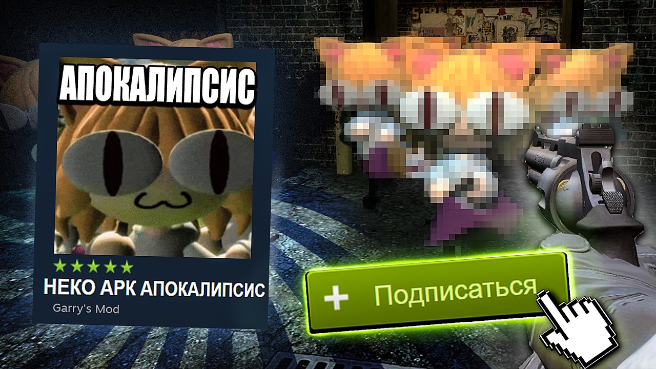 Я снова убедил друзей пройти ЭТОТ мод | Garry's Mod