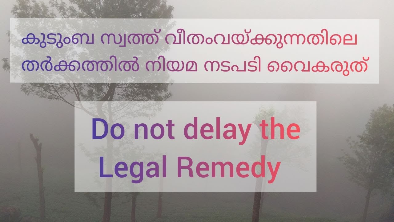 6. Why does the Partition Suit become the only Solution for Inheritance (അനന്തരാവകാശം)?