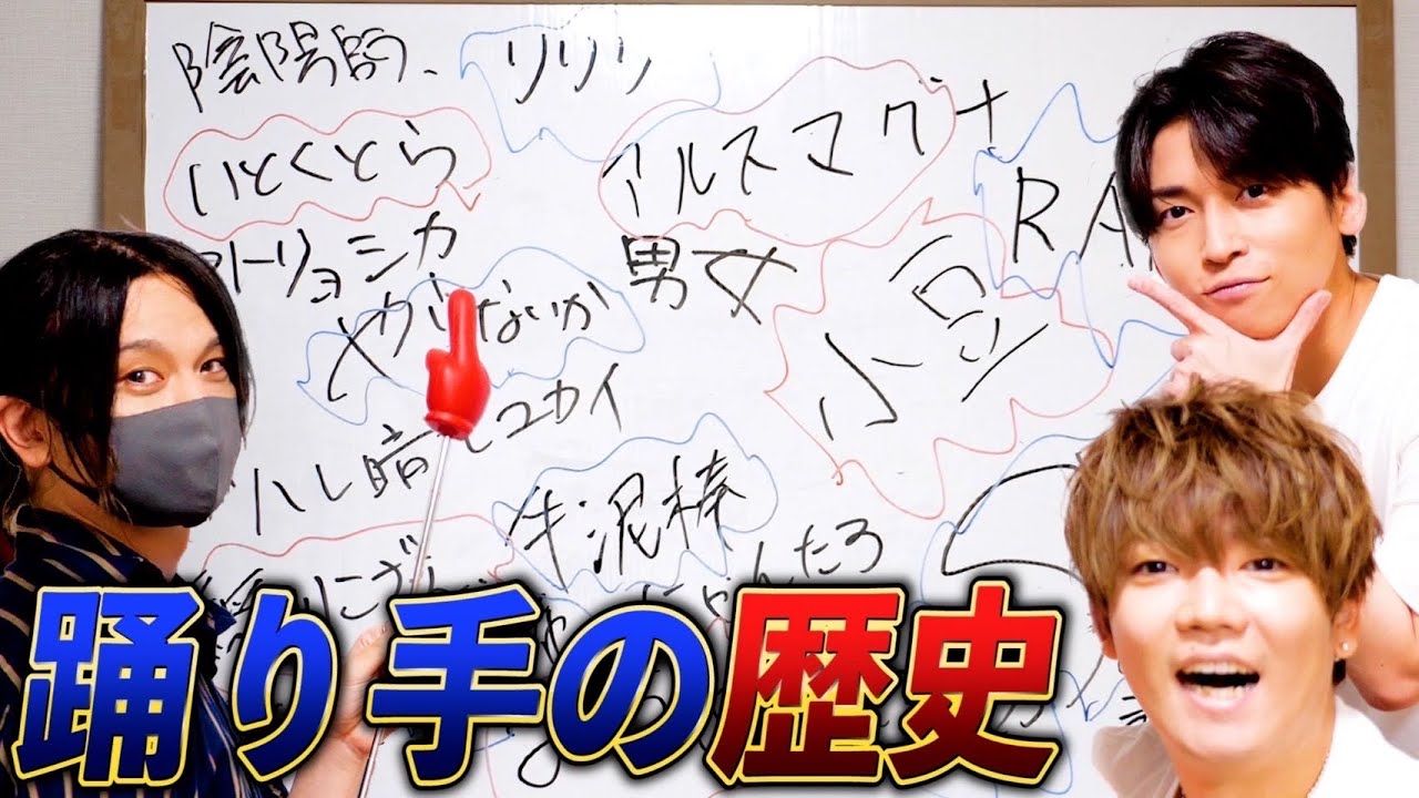 レジェンド踊り手に踊ってみたの歴史を聞いたら壮絶すぎた...！！！