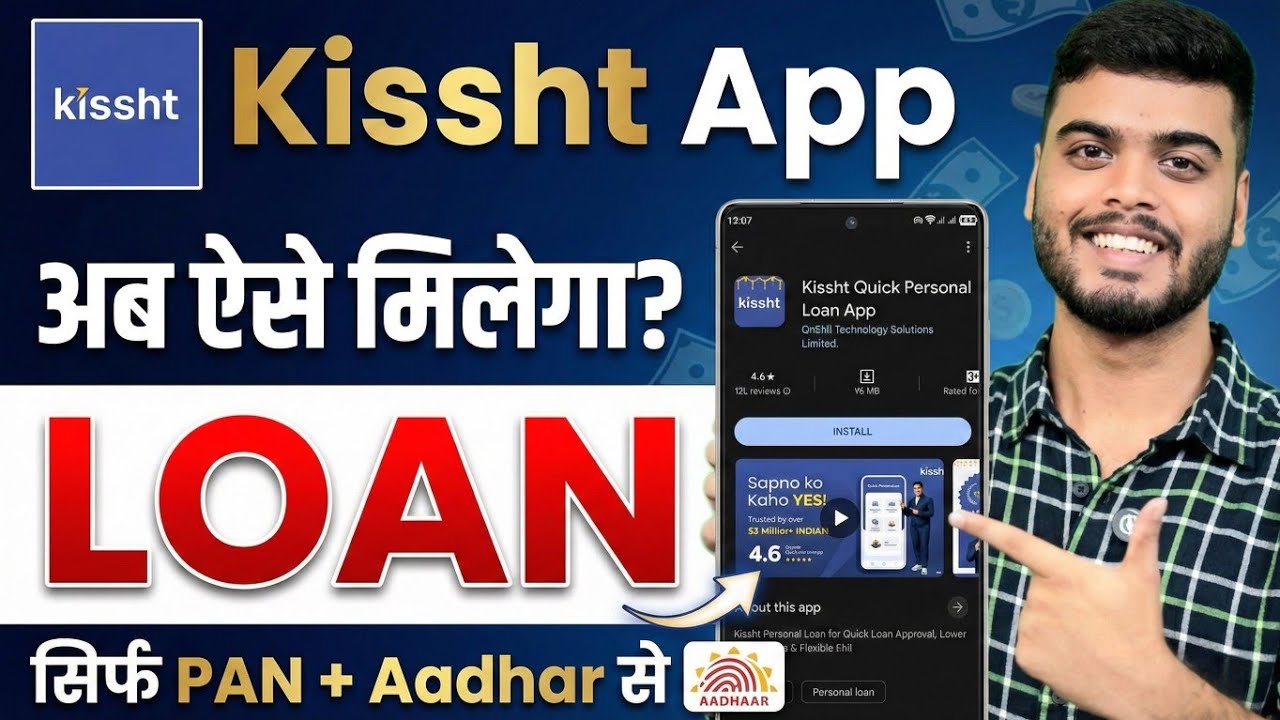 Kissht App Se Loan Kaise Le 2026 | How to Apply Kissht Personal Loan | Kissht Loan App | Kissht