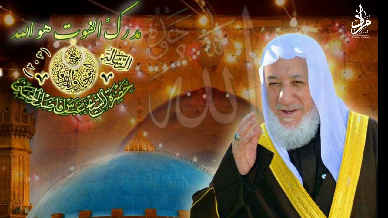 مقابلة الإساءة  بالإحسان / حضرة الشيخ عباس فاضل الحسني / قدس الله سره
