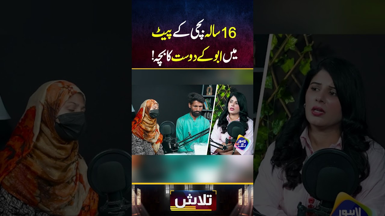 #Talaash #aineerai #viralvideo #reels #LahoreRang
