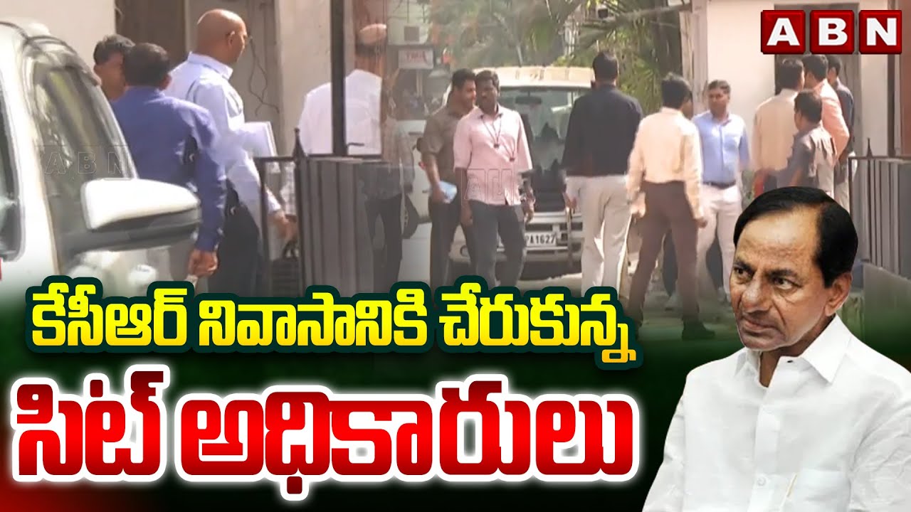 కేసీఆర్ నివాసానికి చేరుకున్న సిట్ అధికారులు | KCR SIT Enquiry | Phone Tapping Case | ABN Telugu
