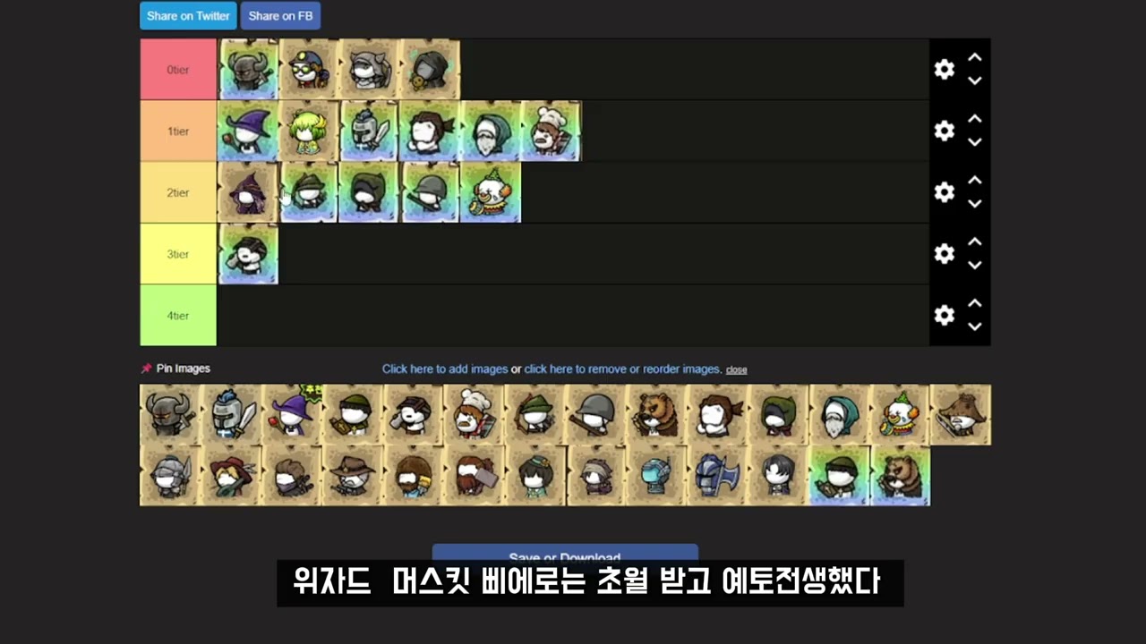 2025 성지키기 온라인 최신 티어리스트 [9.17버전]