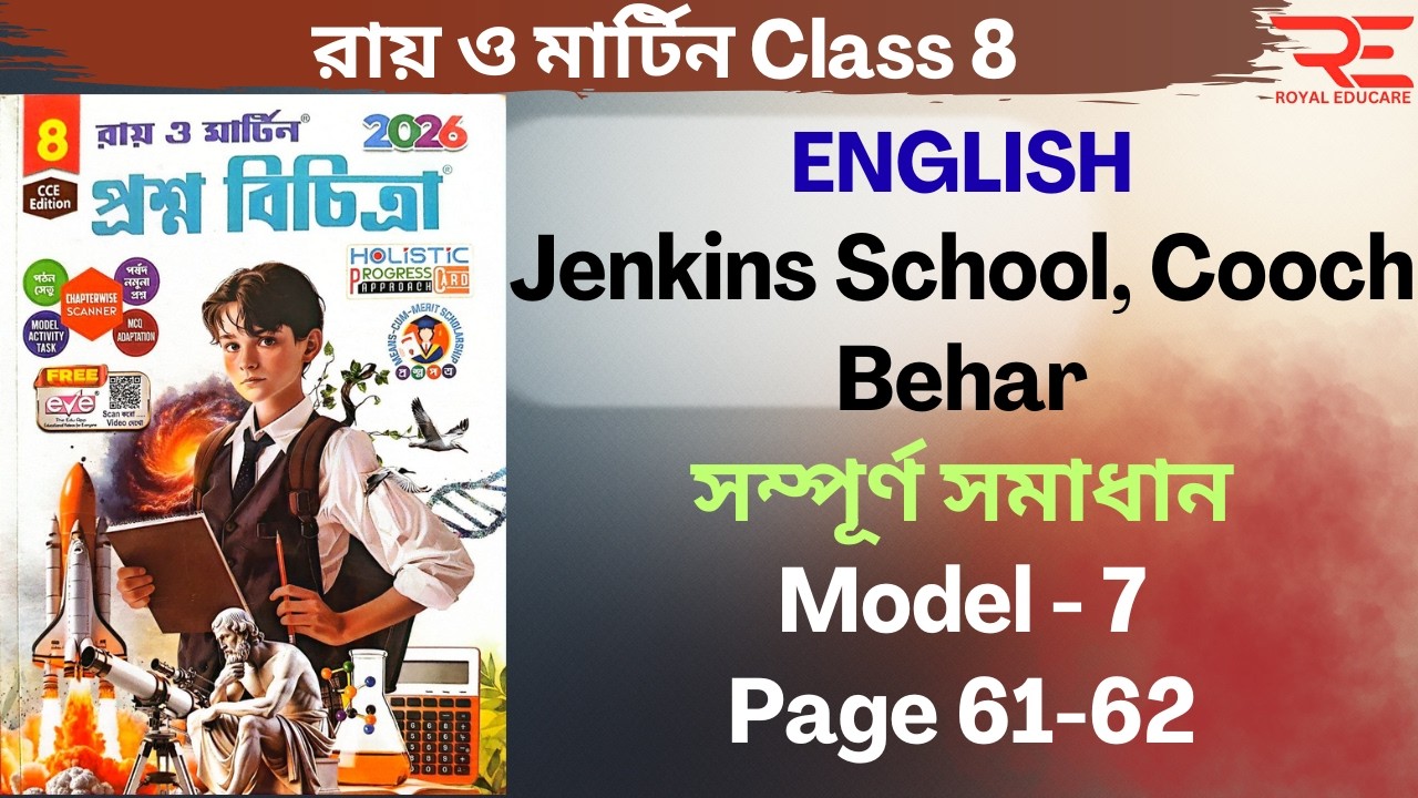 Class 8 Ray & Martin Proshno Bichitra 2026 English Bagnan Jenkins School,Cooch Model 7 1st Summative