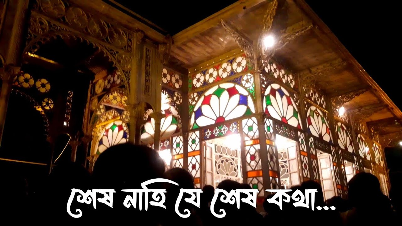 শেষ নাহি যে শেষ কথা—Shesh Nahi Je | ১৪৩০ বর্ষশেষের উপাসনা | ৩০ চৈত্র, ১৪৩০|উপাসনা গৃহ, শান্তিনিকেতন