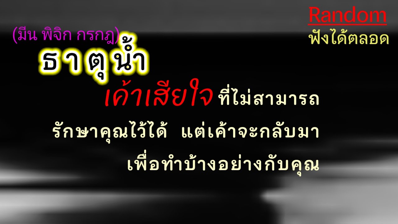 💯 #ดูดวงความรัก #ธาตุน้ำ (มีน พิจิก กรกฎ)🌟เค้าทุกข์ใจกับสิ่งที่ทำลงไป พร้อมที่จะแก้ไขถ้าคุณเปิดใจ🔔