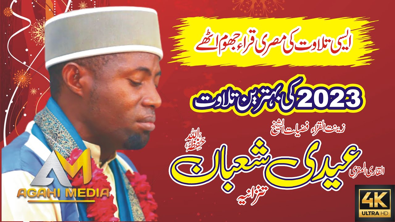 Don't Miss Out on Eidi Shaban 2023 | Agahi Media Special