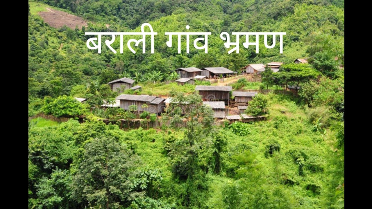 बराली गांव भ्रमण। पश्चिमी मनियार । #Barali gaon 