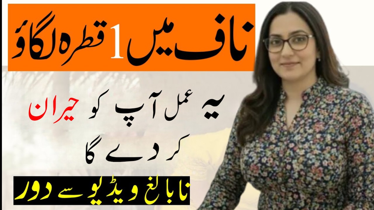 Sirf Ek Aadat Ne Azdawaji Zindagi Badal Di|Hikmat Aur Islam Ki Roshni Mein|Alfaz ka kamal