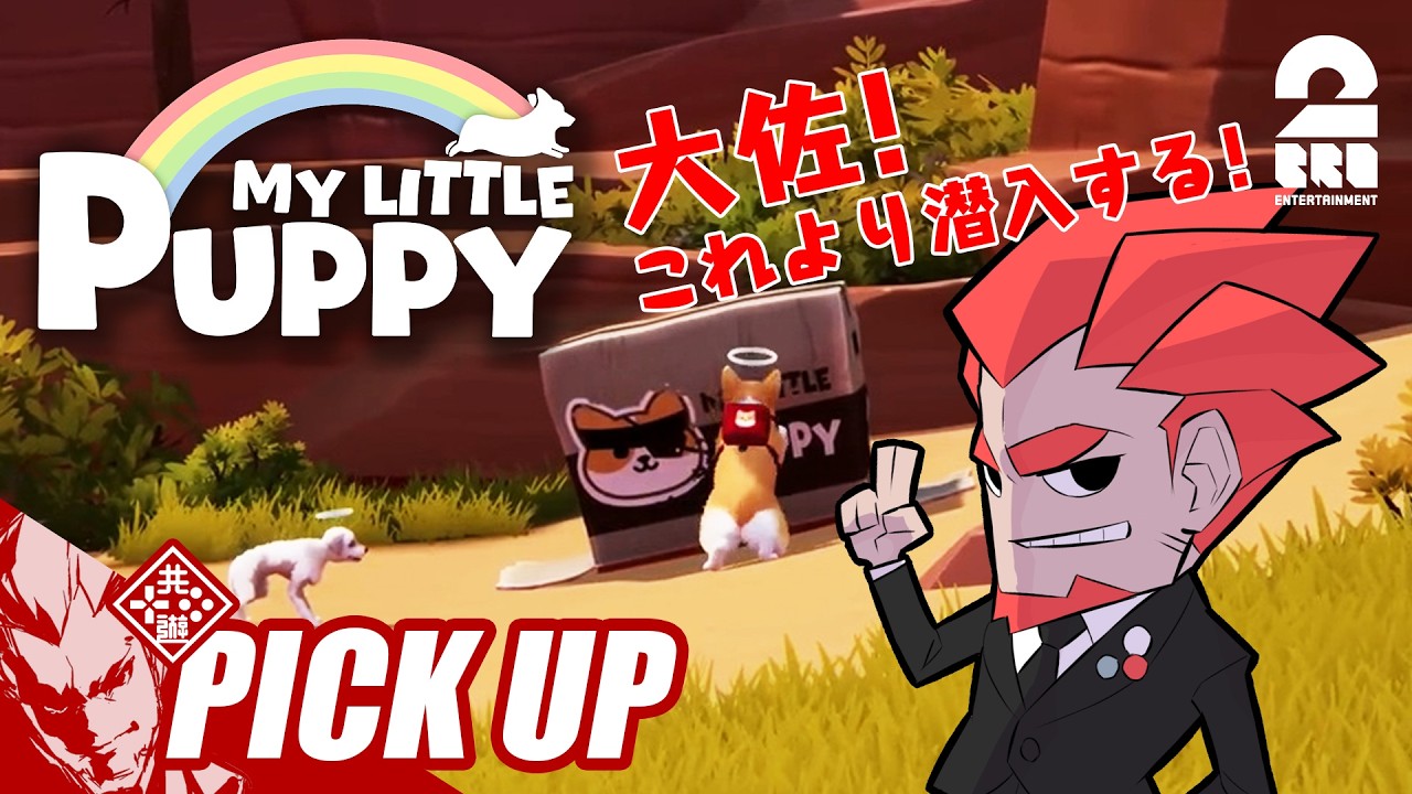 【My Little Puppy】パロディネタにテンションが上がる弟者【ピックアップ】