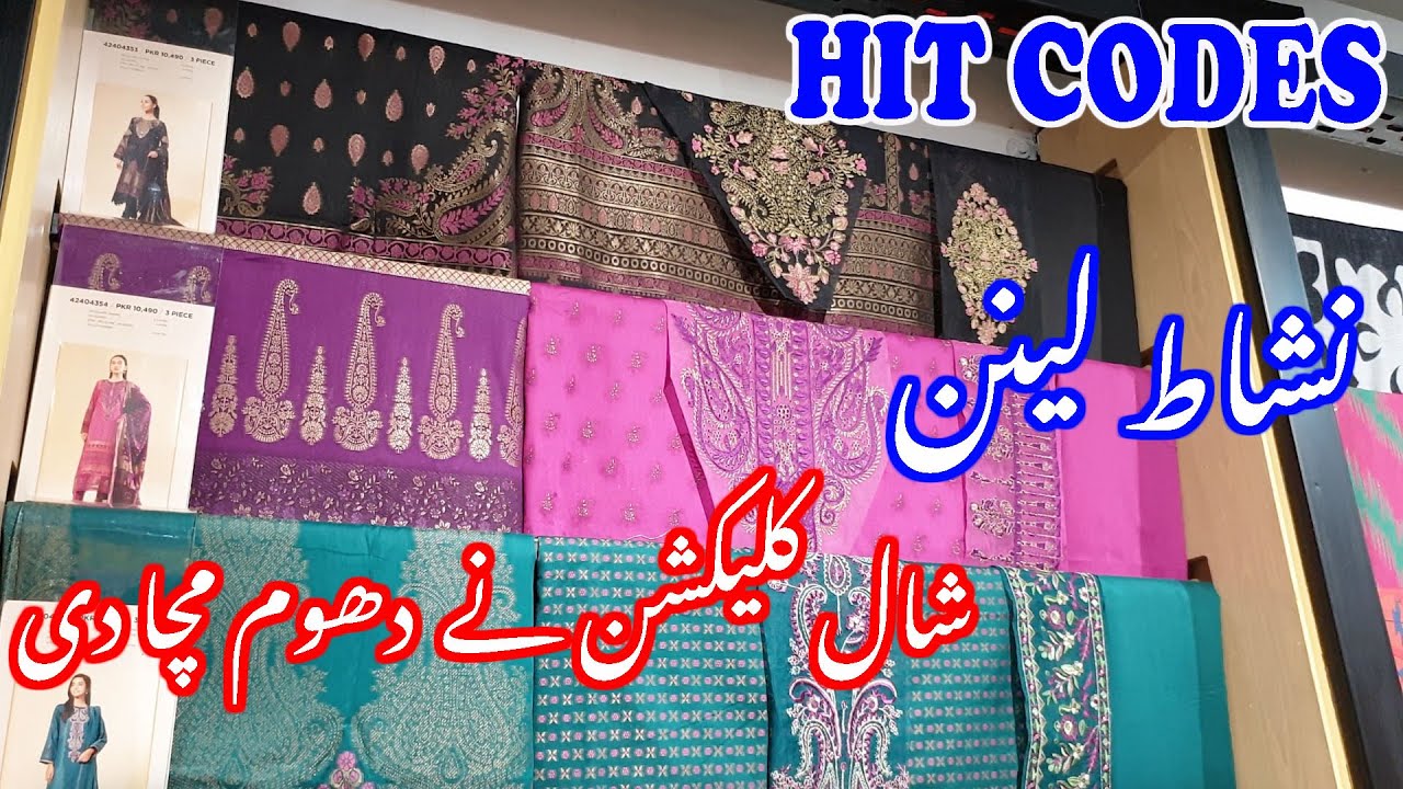Nishat Linen Winter Shawl Collection / Nishat Winter Jaquard, Karandi & Khaddar Dresses #winter