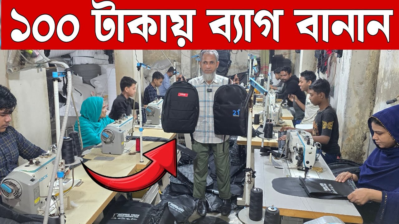 Laptop Bag/School Bag/Project bag Making || Bibi Enterprice bag Making price in BD 2025