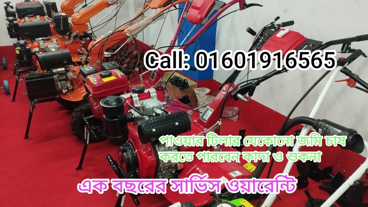 মিনি পাওয়ার টিলার ৮০ সিসি থেকে দশ ঘোড়া ডিজেল ইঞ্জিন পর্যন্ত সব ধরনের মেশিন পাবেন 
