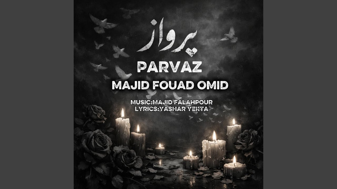 Parvaz (feat. Fouad Fallahpour & Omid Smaeili)