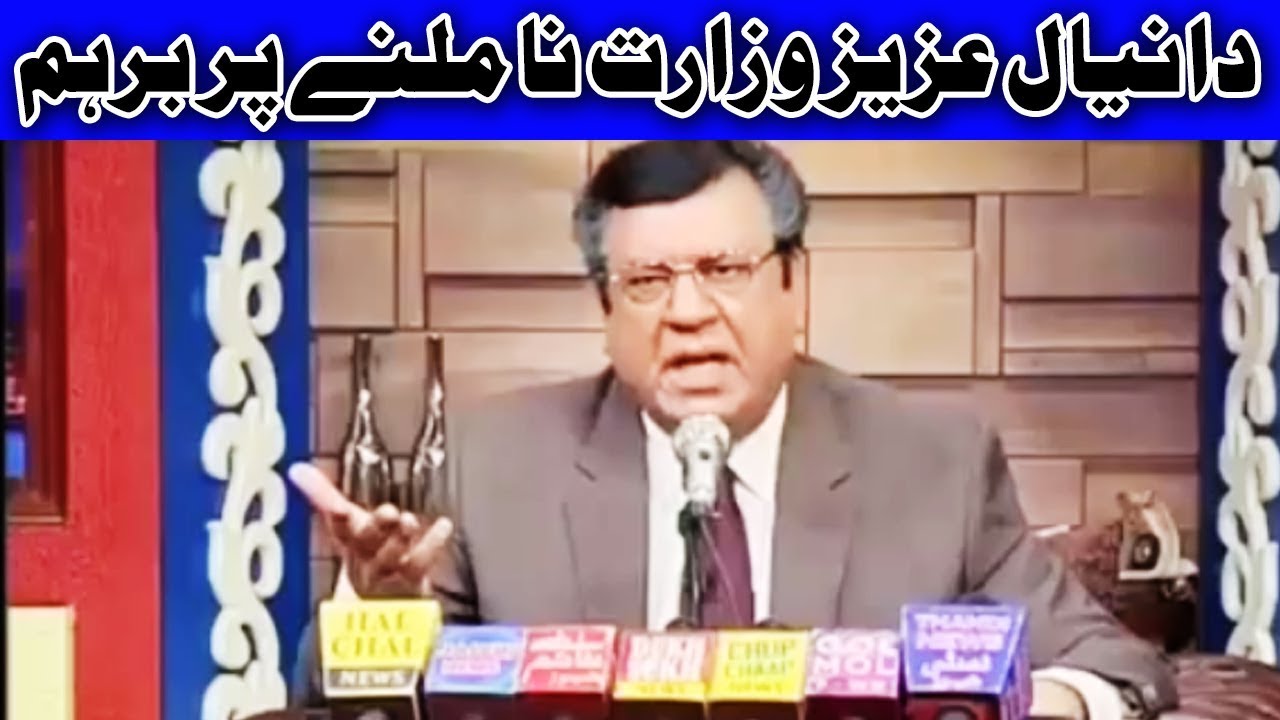 Daniyal Aziz ki Live Press Conference..!!