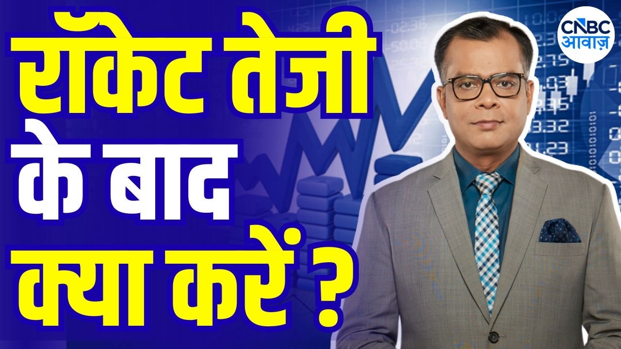 Editor take : बाजार में अब क्या करें ? | Anuj Singhal On Market Trends | Stock Market Rise