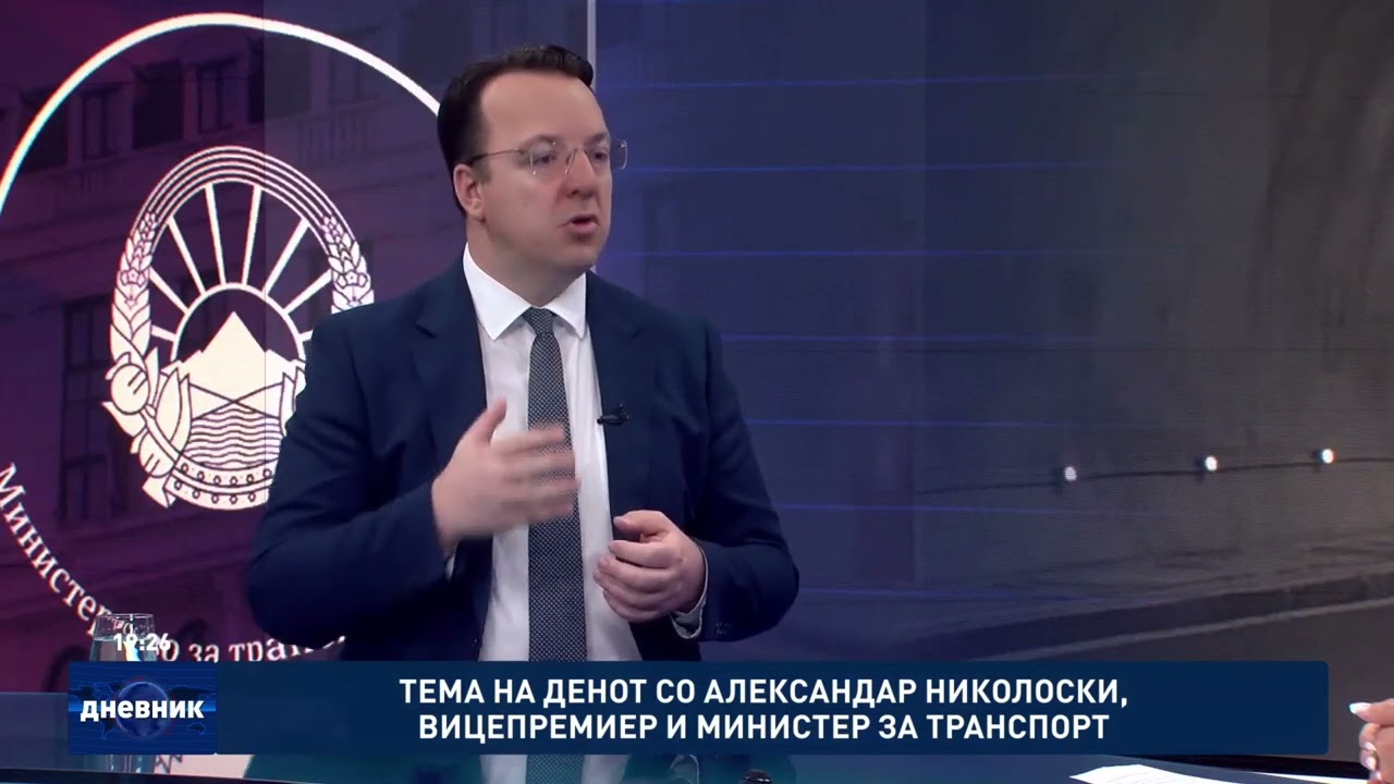 Тема на денот со Александар Николоски, вицепремиер и министер за транспорт