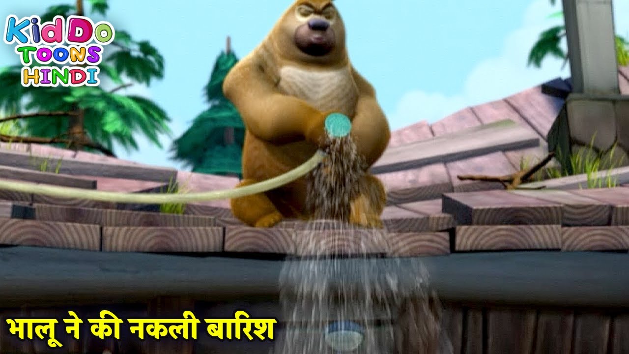 भालू ने की नकली बारिश | New Funny Cartoon | Bablu Dablu Hindi Cartoon Big Magic | Kiddo Toons Hindi