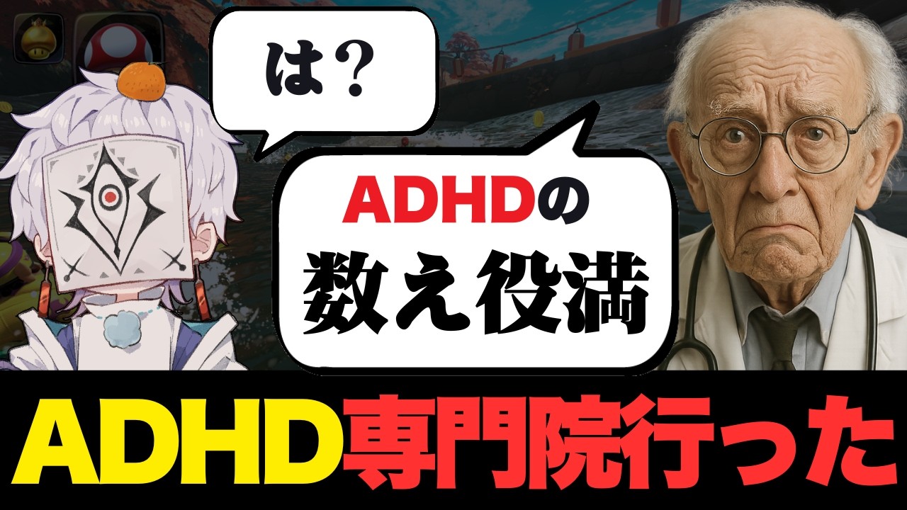 【Tiktok150万再生】俺ADHDの東大あったら首席らしい【まとめ動画】
