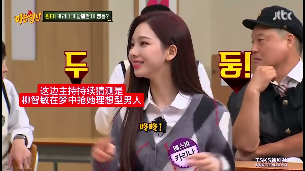 In let s Winter School 5.0 Kim Min-jeong beats up Yoo Ji-min in her dream#Jin Dong-dong#Li
