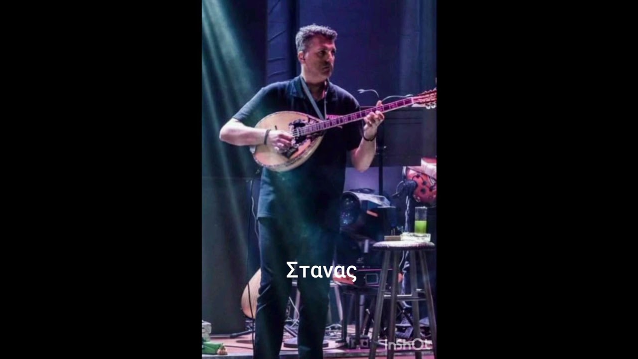 Διονύσης Στανας σόλο μπουζουκι