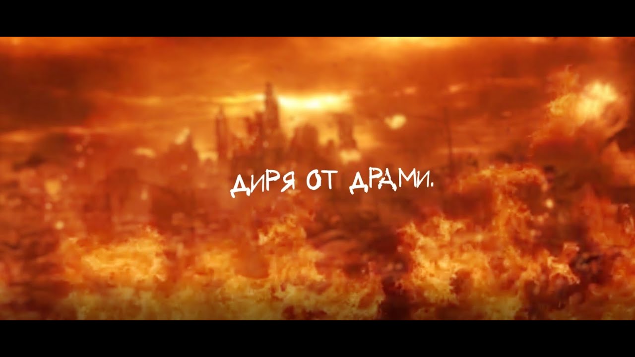 KrisTwisT feat Westa - Диря От Драми [Official Lyrics Video]