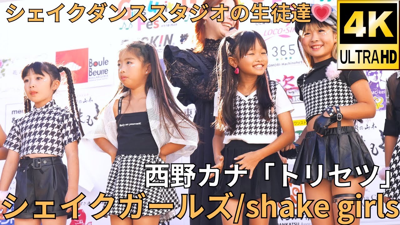 【4K/60p】シェイクガールズ（Japanese girls unit shake girls）みずき通りフェスティバル「八王子ZIMOTO祭」2023年10月22日（日）