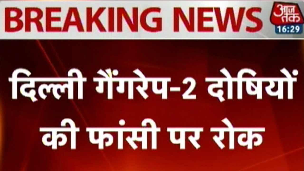 Delhi gangrape: SC stays death sentence of 2 convicts
