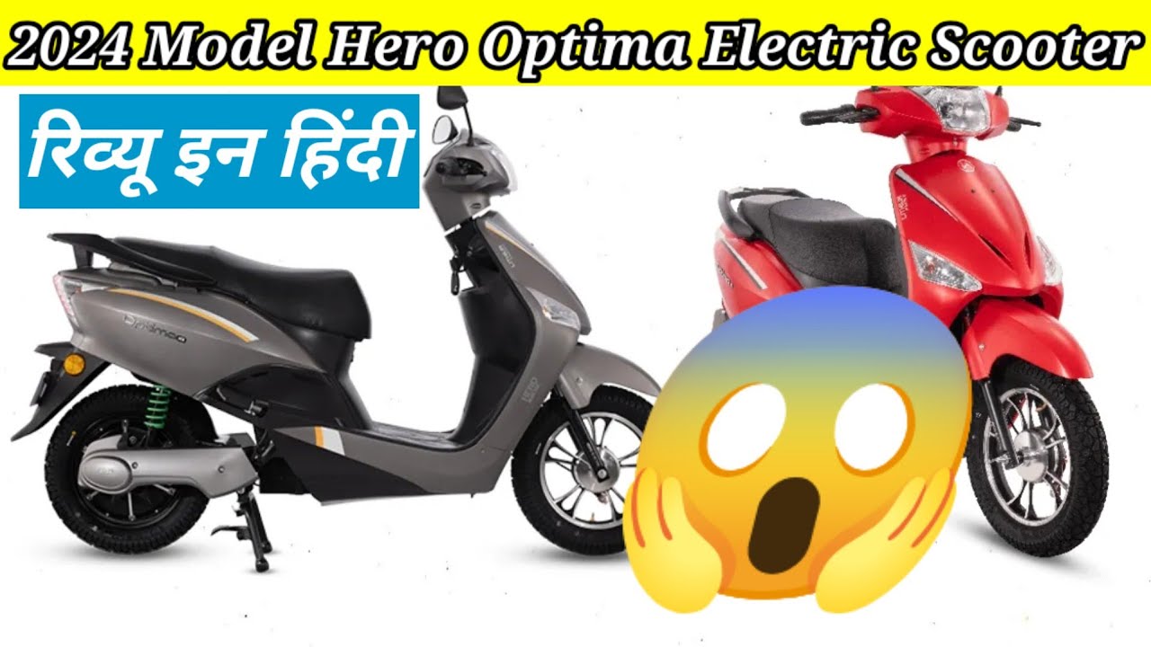 2024 Hero Optima CX 5.0 Review Hero Electric CX Scooter Double Battery || Mohit Technical Facts🏍️🏍️