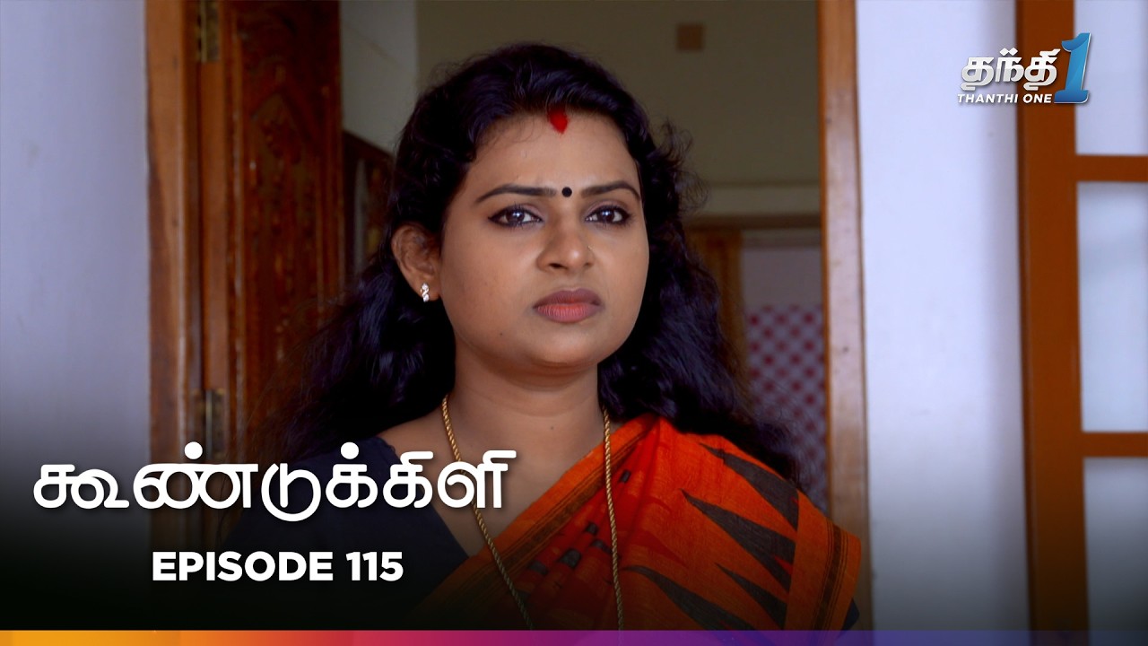 Koondukkili | Episode 115 | கூண்டுக்கிளி | Thanthi One | 18th July 2025
