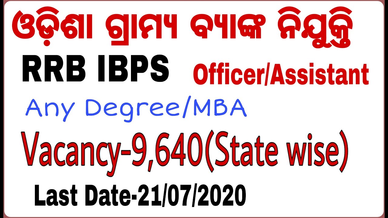 Big Jobs Opportunity II Odisha Gramya Bank II RRB Recruitment II Banking with Rajat