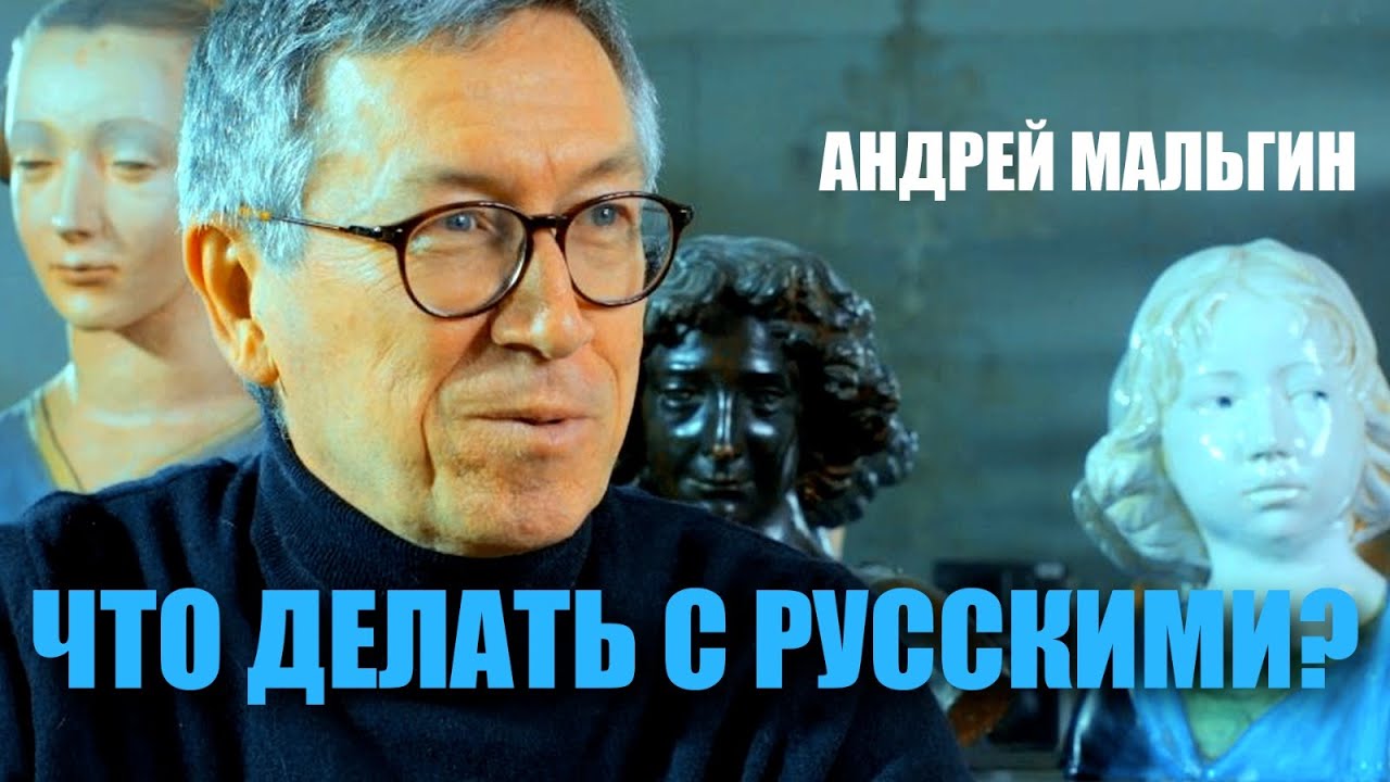 Здесь русский дух, здесь русью пахнет. Андрей Мальгин
