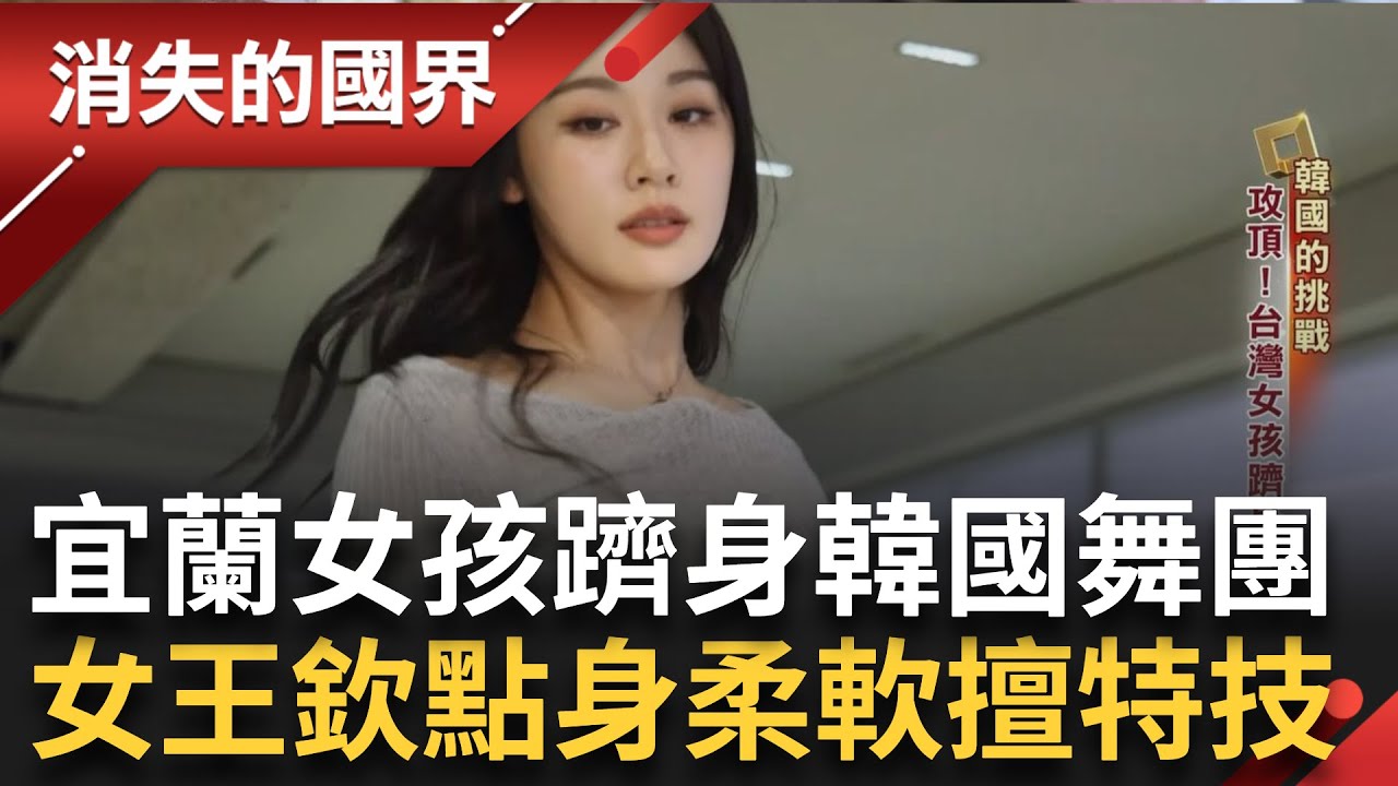 SUB｜舞出人生新篇章! 受