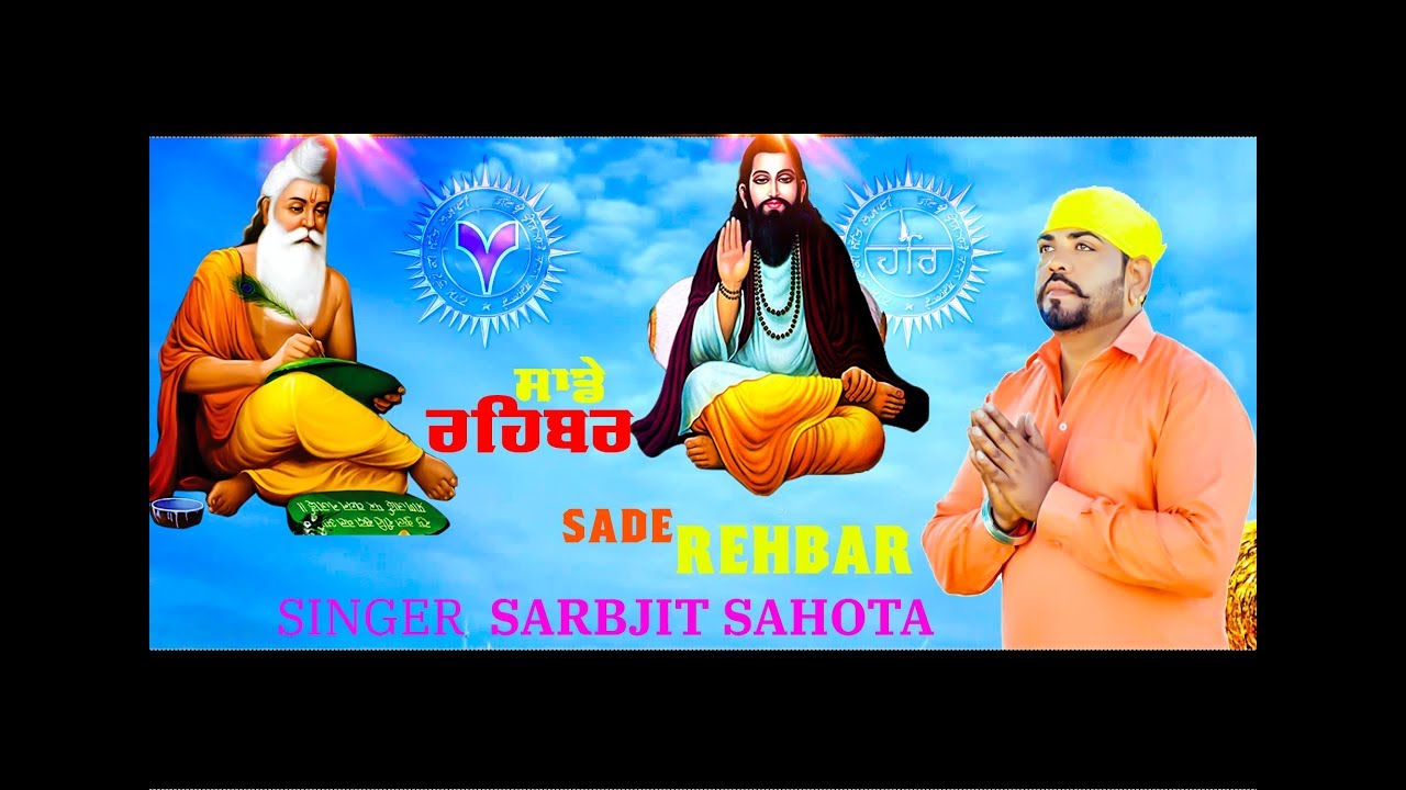 Sade Rehbar || Sarbjit Sahota || Guru Ravi Dass & Guru Valmiki Bhajan 2019 || c4v channel