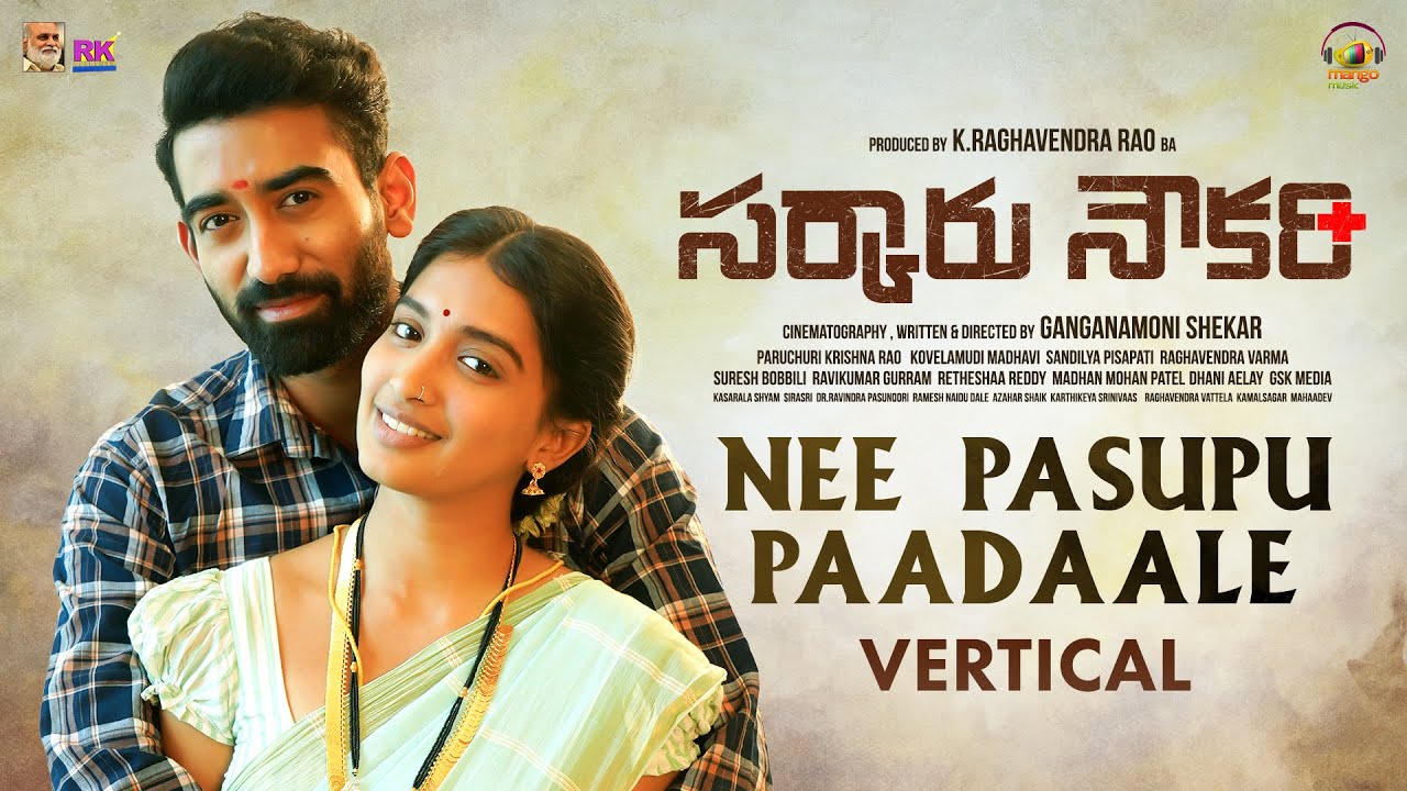 Sarkaaru Noukari Movie | Nee Pasupu Paadaale Video Song | Akash Goparaju | Bhavana | Mango Music