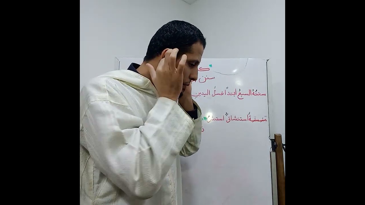 سُنَنُ الوُضوء🌿 متن_ابنِ_عاشر🌿 فقه المالكية 