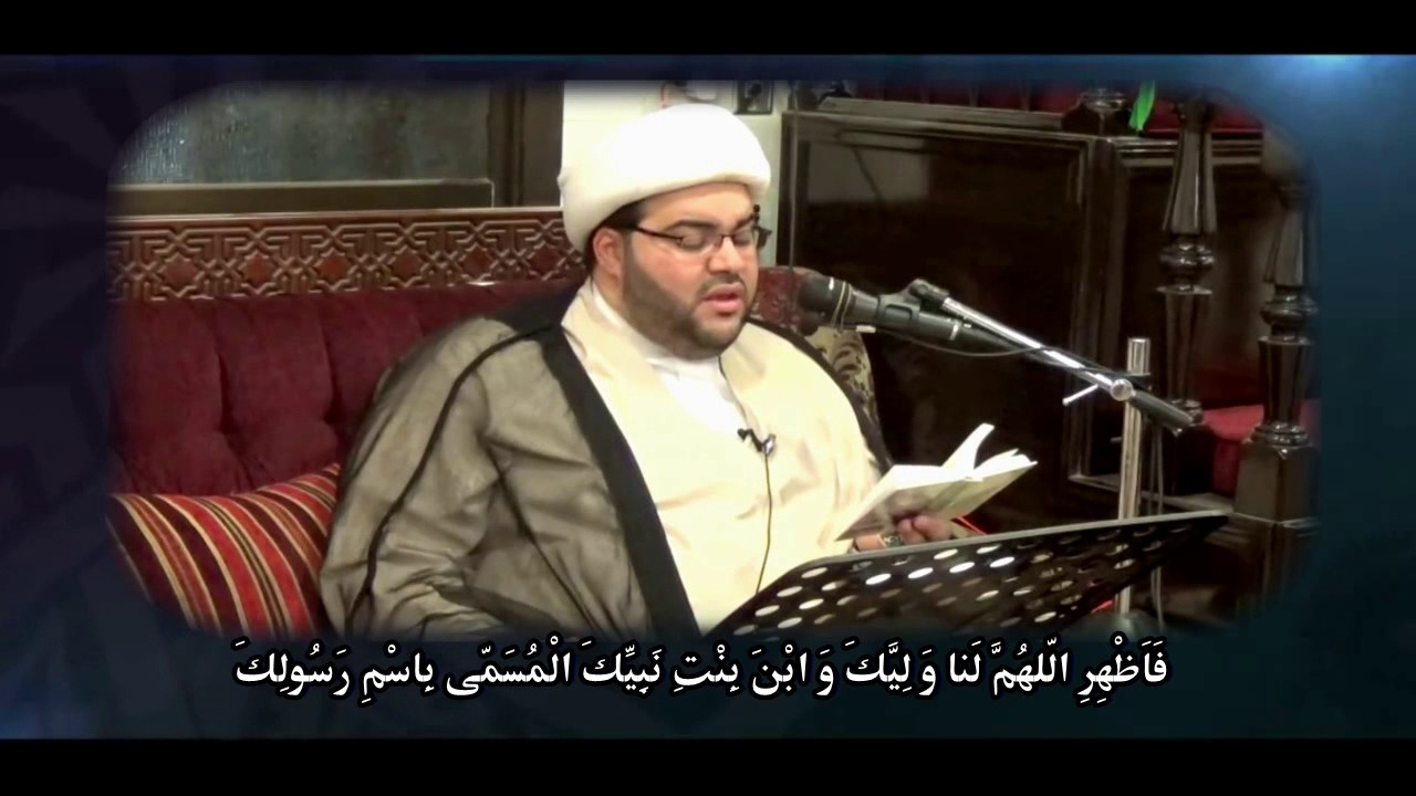 دعاء العهد - الشيخ عبدالحميد الغمغام