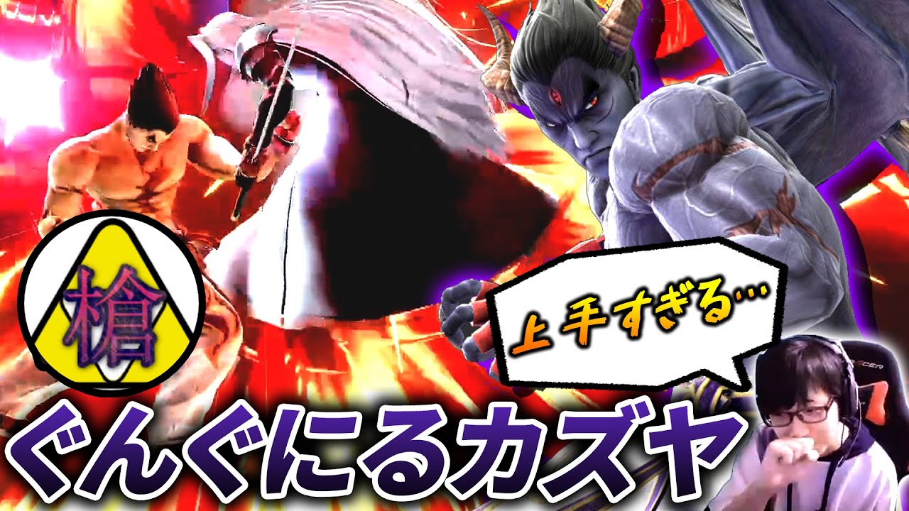 無敵技を完璧に使いこなすぐんぐにるカズヤが強すぎた件…【スマブラSP】