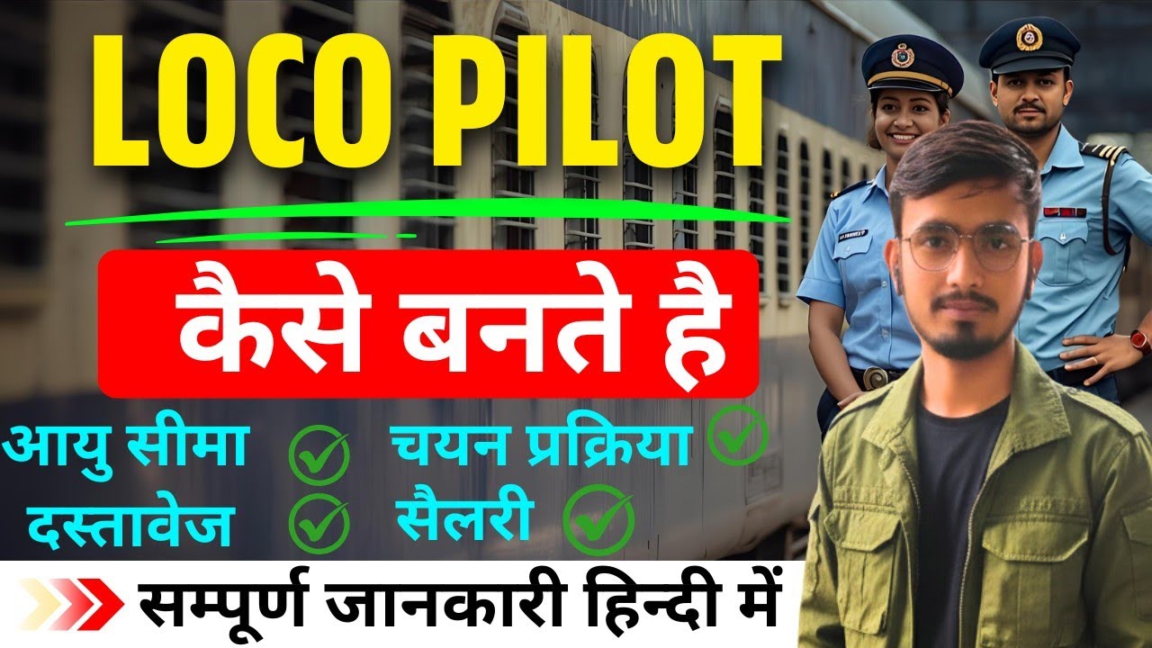 🚆 Indian Railway Loco Pilot Kaise Bane 2025 🔥 | Salary, Qualification, Exam Full Details