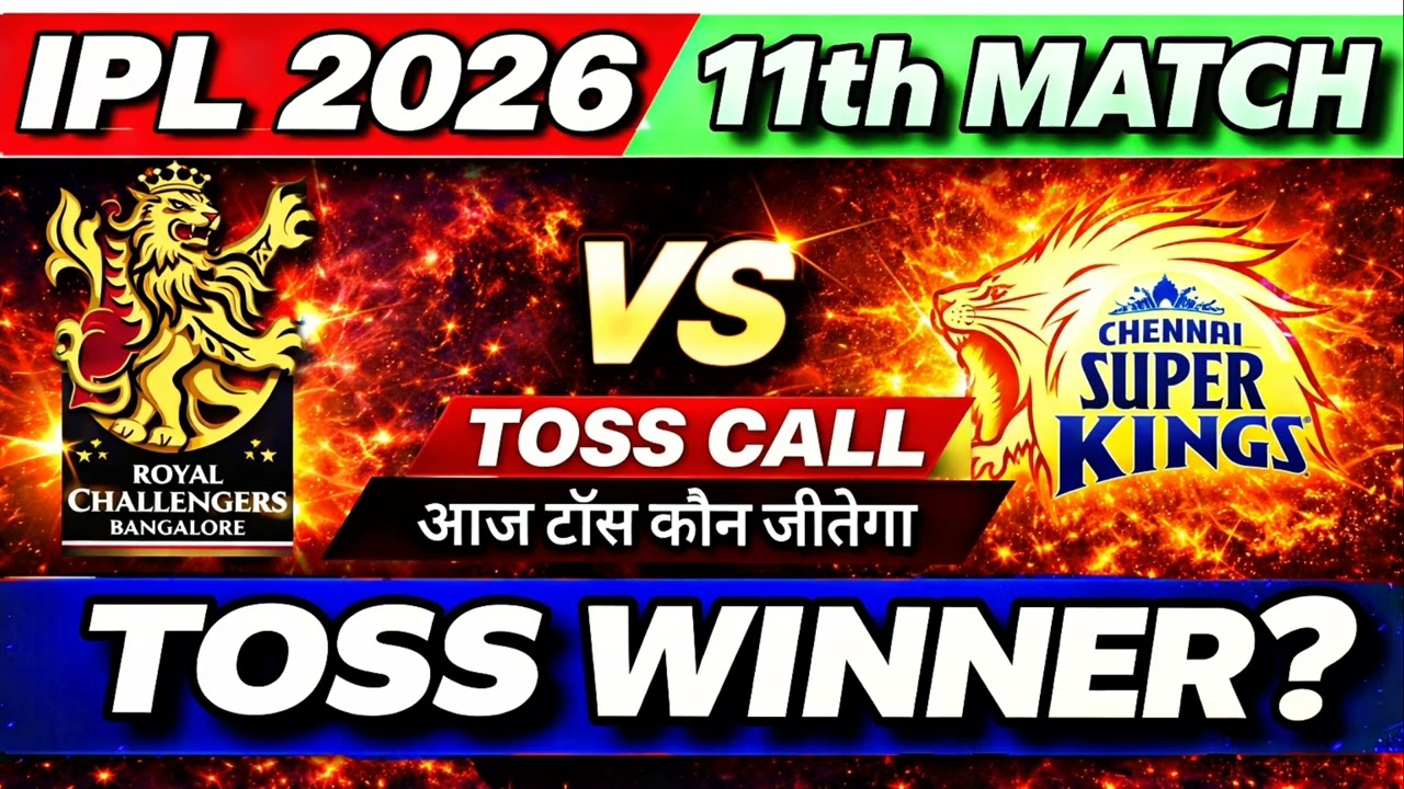 Bangalore vs Chennai who will win today toss prediction || आजका टॉस कौन जीतेगा IPL 11th Toss Winner