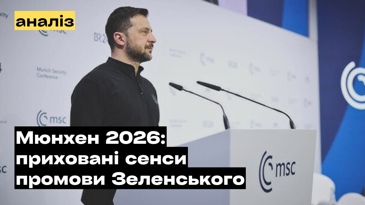 Хуцпа та ППО: як та чому Зеленський звинувачує Захід у своїх провалах?!