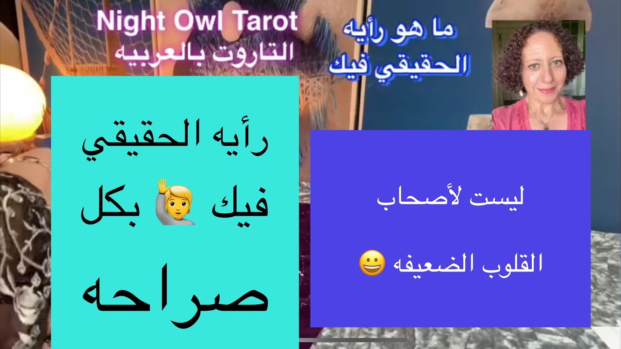 تاروت إختر كارت/ ما رأيه الحقيقي فيك😃 بصراحه كل شئ شايفه فيك 💗