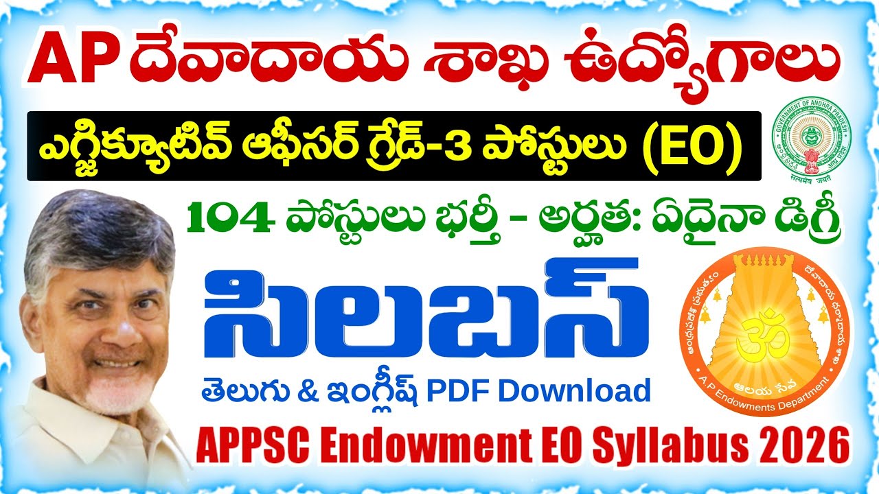 APPSC Endowment Executive Officer Grade-3 Syllabus 2026 in Telugu