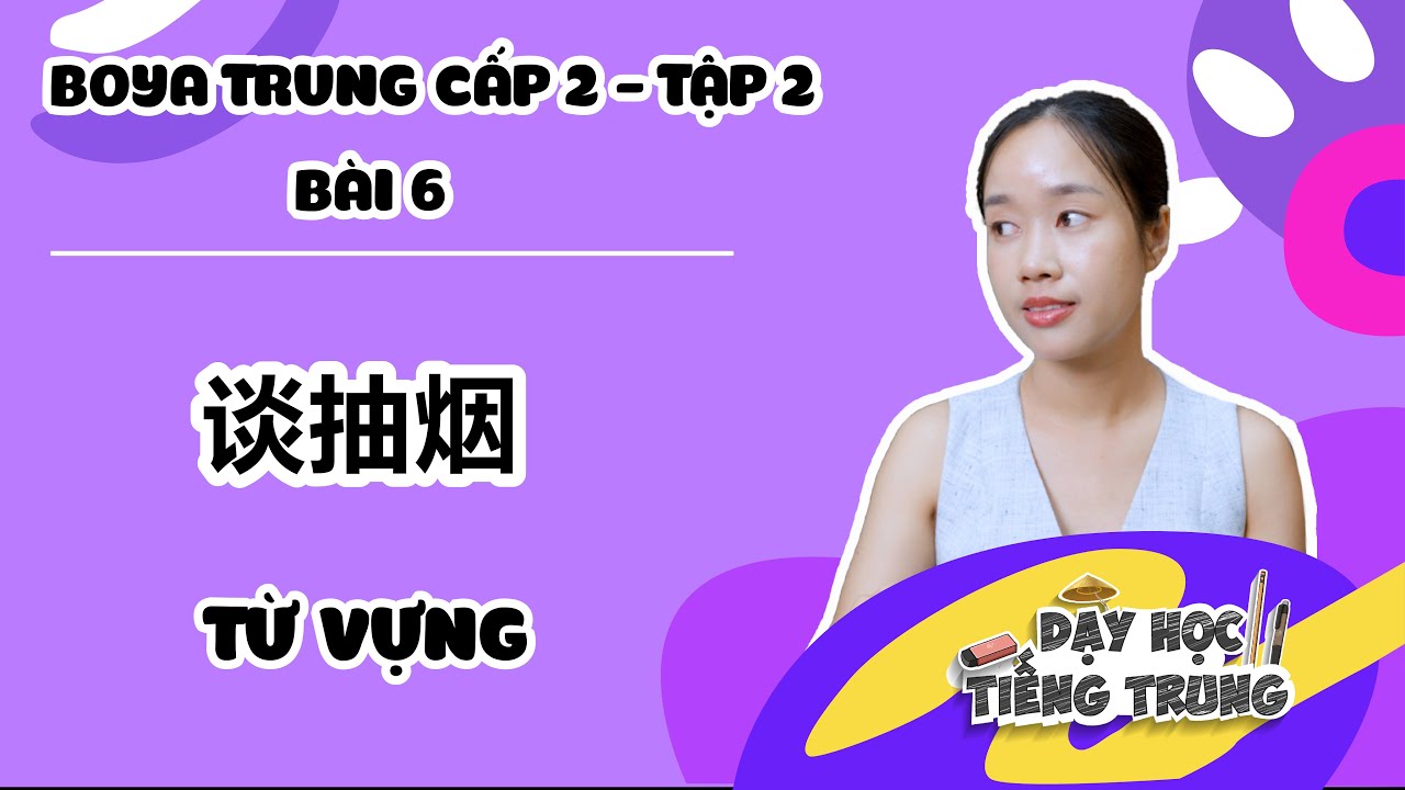 [BOYA TRUNG CẤP 2 (TẬP 2)] #1 Bài 6 Phần 1| 谈抽烟 BÀN VỀ VIỆC HÚT THUỐC LÁ | TỪ VỰNG