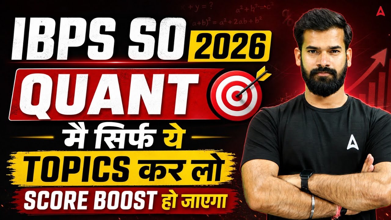 IBPS SO 2026 Quant Preparation | Score Boost Tips | By Rahul Meena