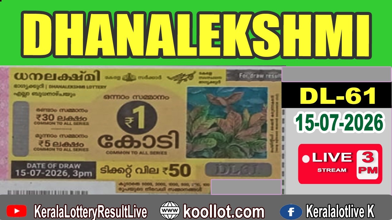 KERALA LOTTERY RESULT LIVE|DHANALEKSHMI bhagyakuri DL61|Kerala Lottery Result Today 15/07/2026|live