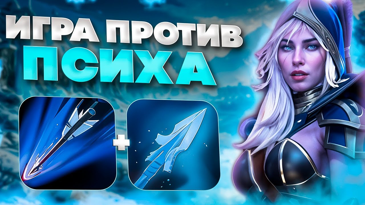 🔥 НАКАЗЫВАЮ ШИЗИКА / DROW RANGER / WORLD OF DOTA