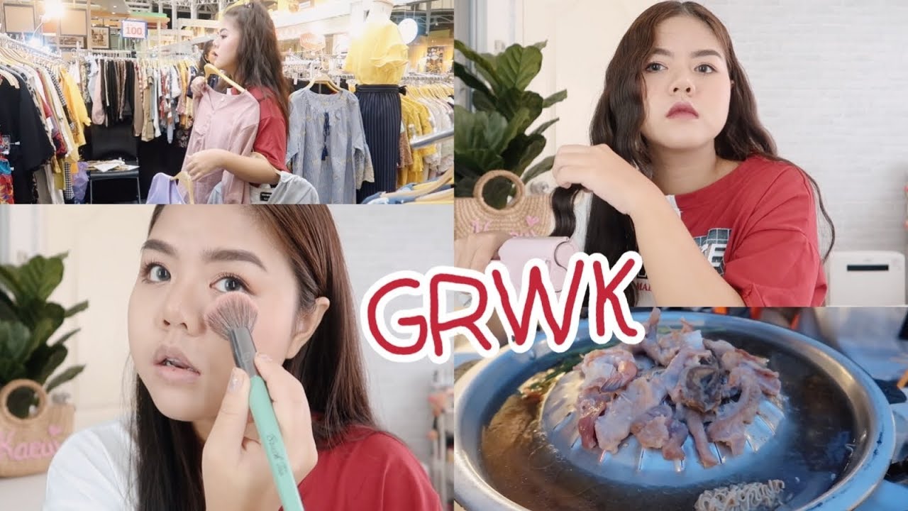 GRWK : การเตรียมตัวในแต่ละวันของแก้ว+พาแวะแหล่งเสื้อผ้าที่ซื้อ